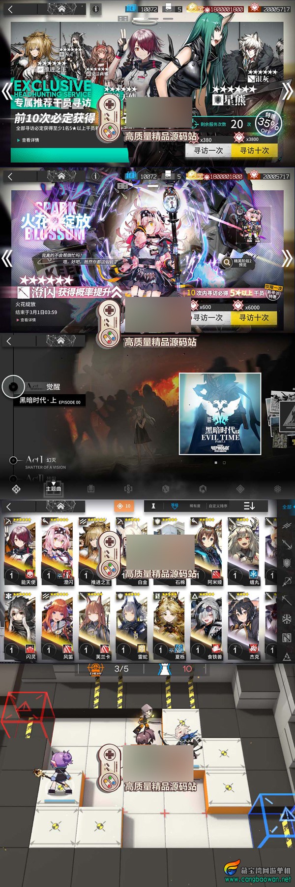 手游【明日方舟】单机版明日方舟抽卡塔防虚拟机一键端