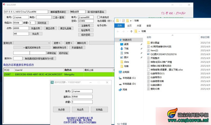 QQ截图20250918203541.jpg