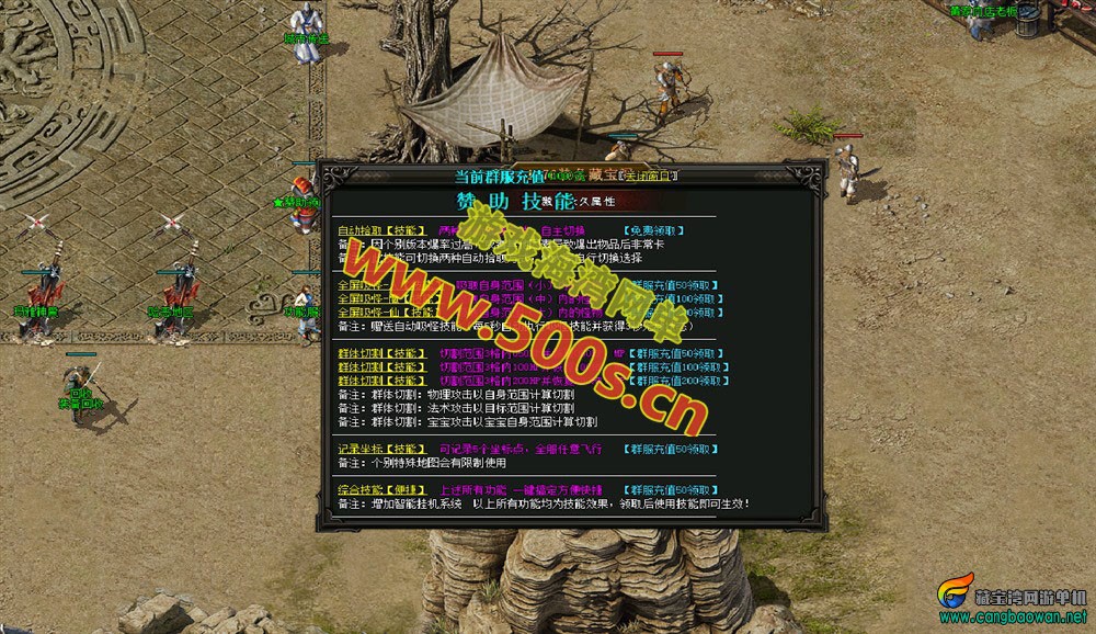 复古三职业传奇单机版1.76特色耐玩版，全屏吸怪鞭尸
