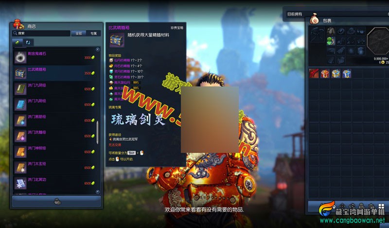 【琉璃剑灵】二系刺金单机版，开俯版本+商业网关+GM工具