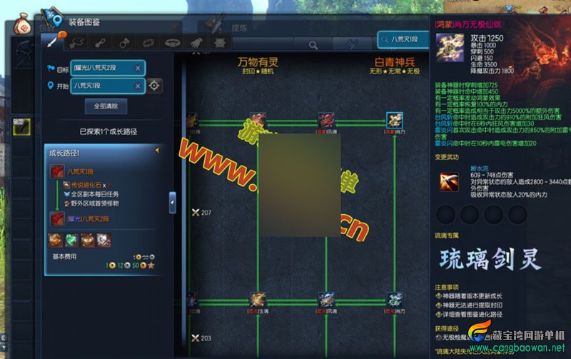 【琉璃剑灵】二系刺金单机版，开俯版本+商业网关+GM工具