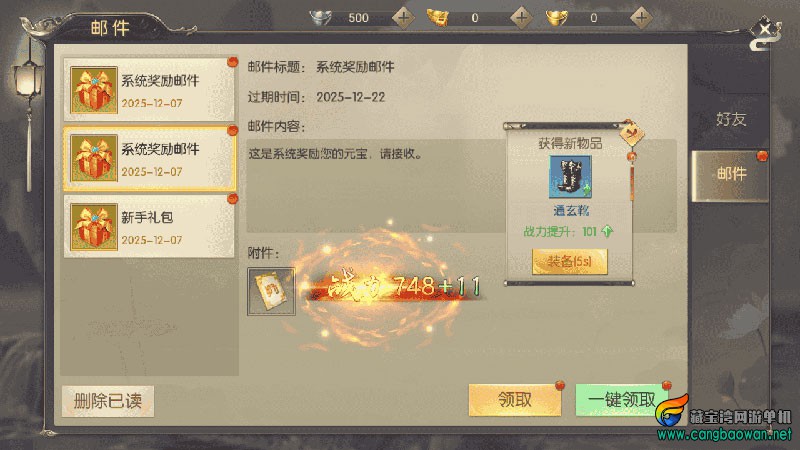 MuMu20251207151900.jpg