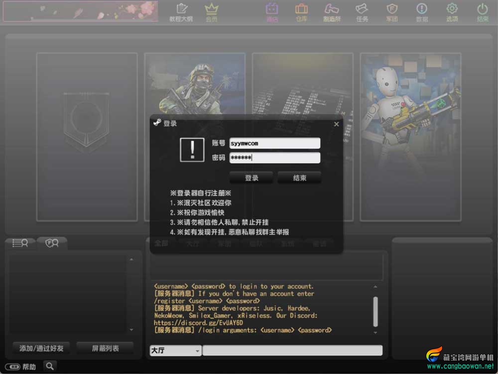 【CS反恐精英-假人陪玩版】单机版Win服务端+外网教程+GM工具