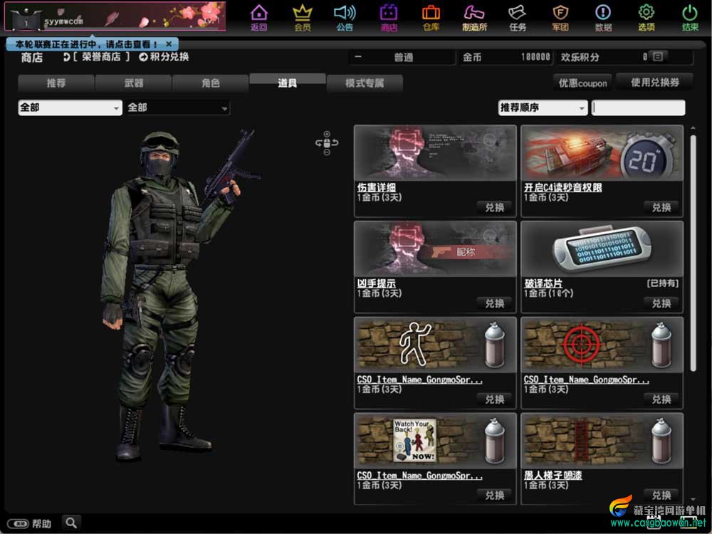 【CS反恐精英-假人陪玩版】单机版Win服务端+外网教程+GM工具-宝藏游戏