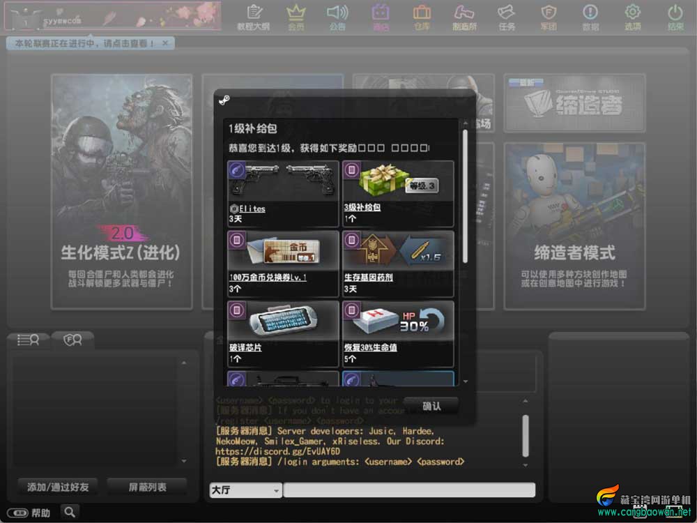 【CS反恐精英-假人陪玩版】单机版Win服务端+外网教程+GM工具