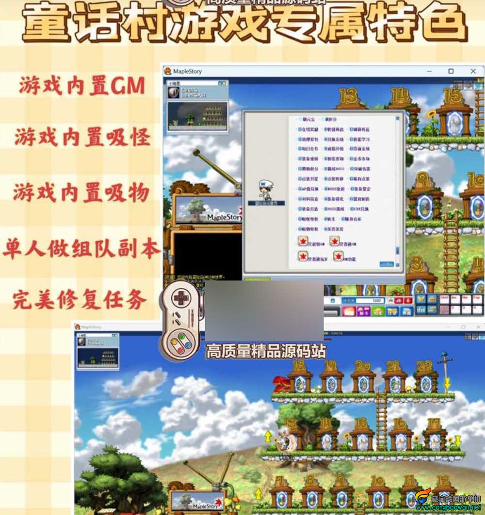 【冒险岛079】网游单机版完美版丰富BOSS玩法GM控制台一键端