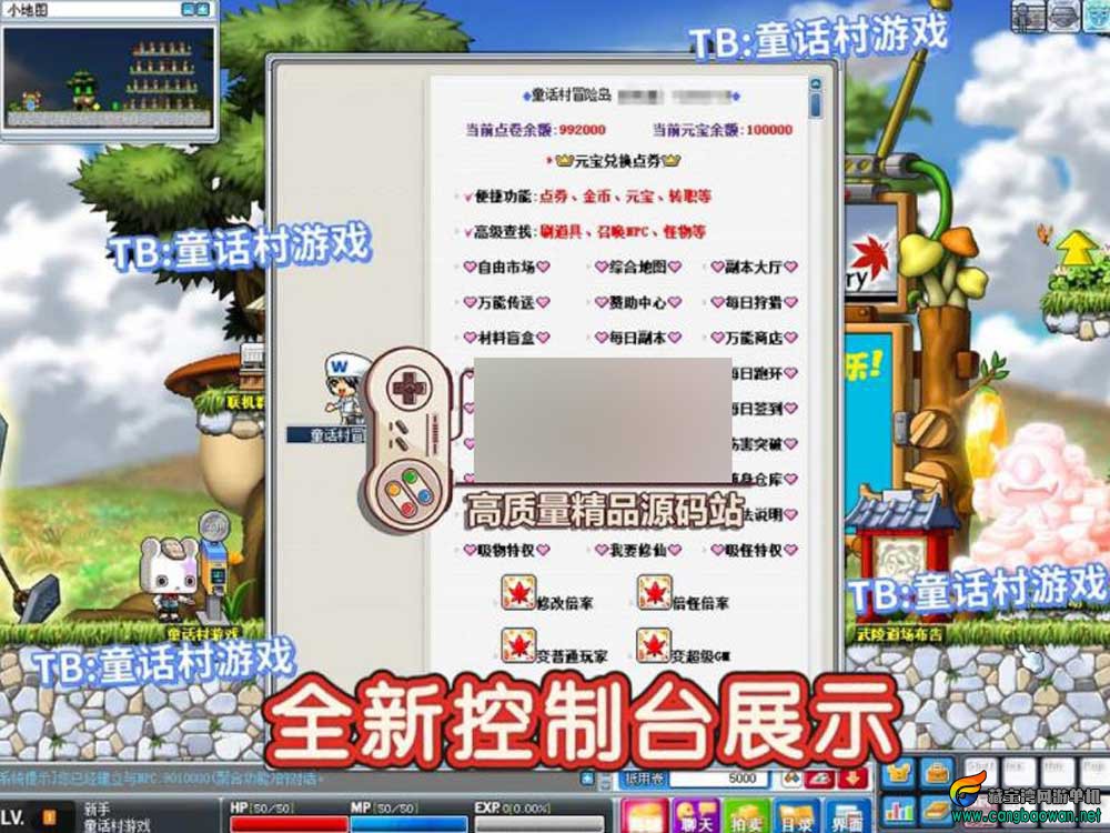 【冒险岛079】网游单机版完美版丰富BOSS玩法GM控制台一键端