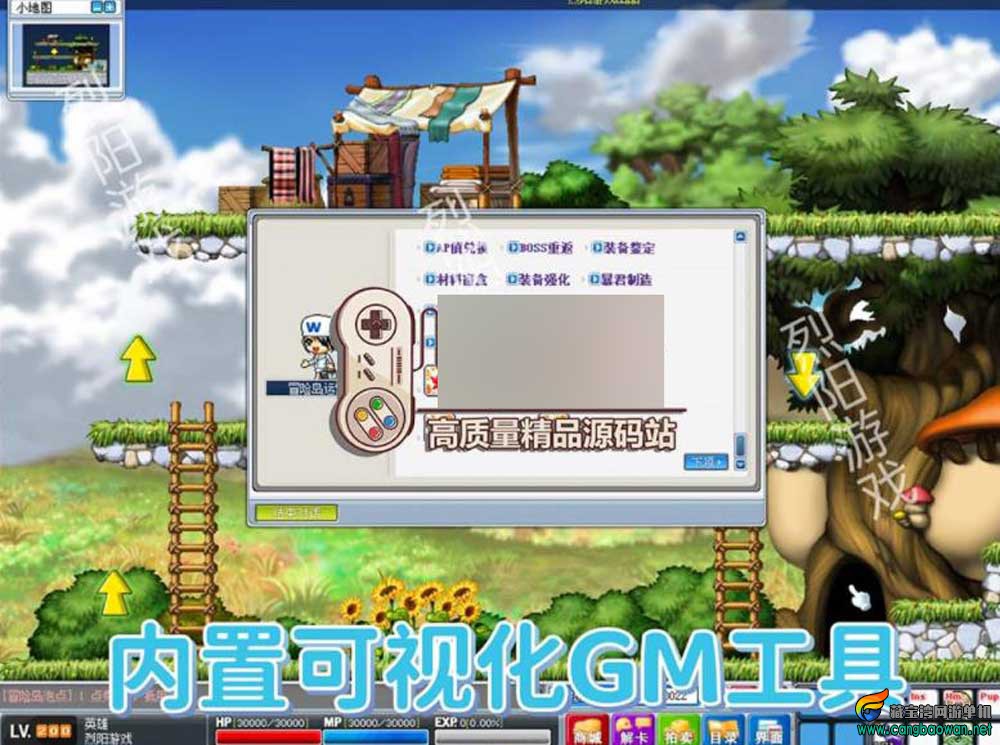 【冒险岛079】网游单机版完美版丰富BOSS玩法GM控制台一键端