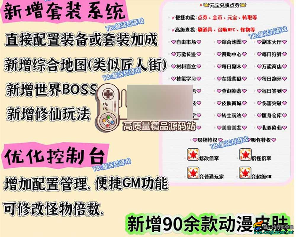 【冒险岛079】网游单机版完美版丰富BOSS玩法GM控制台一键端