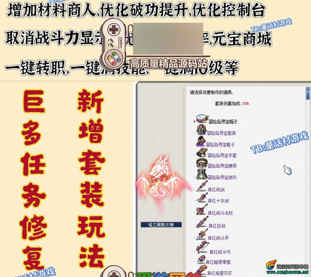 冒险岛079】网游单机版完美版丰富BOSS玩法GM控制台一键端-藏宝湾网游单机论坛