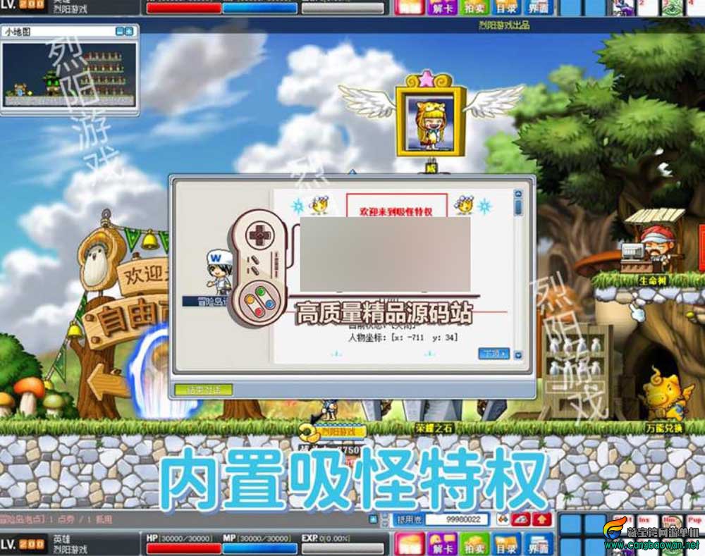 【冒险岛079】网游单机版完美版丰富BOSS玩法GM控制台一键端