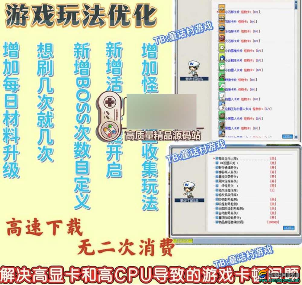 【冒险岛079】网游单机版完美版丰富BOSS玩法GM控制台一键端