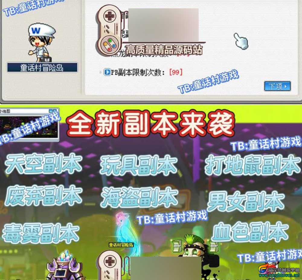 【冒险岛079】网游单机版完美版丰富BOSS玩法GM控制台一键端