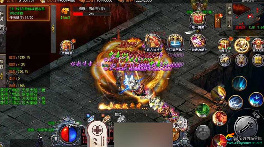 【传奇手游单机版】单职业大刀50米多区跨服传奇手游一键端