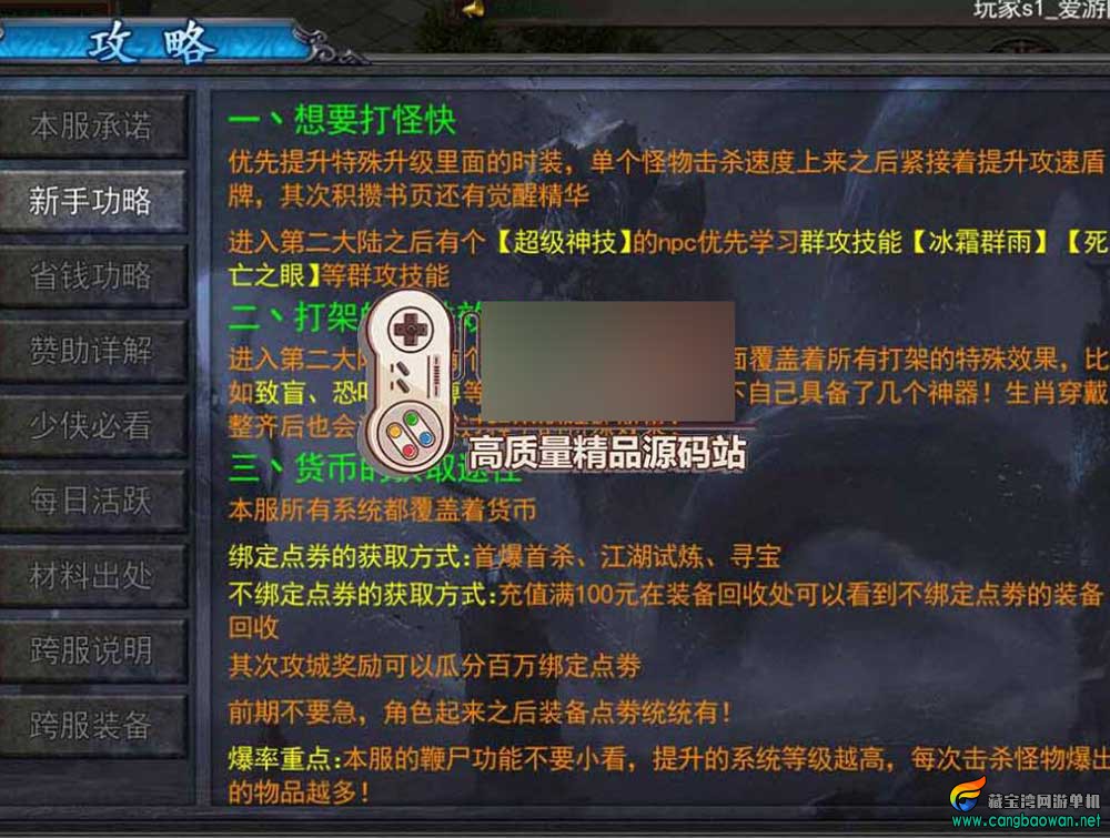 【传奇手游单机版】单职业大刀50米多区跨服传奇手游一键端