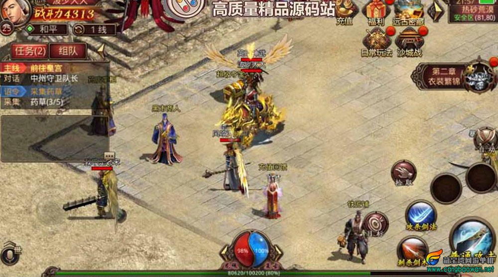 【传奇世界手游单机版】逆天传世特戒带机器人一键端+手工