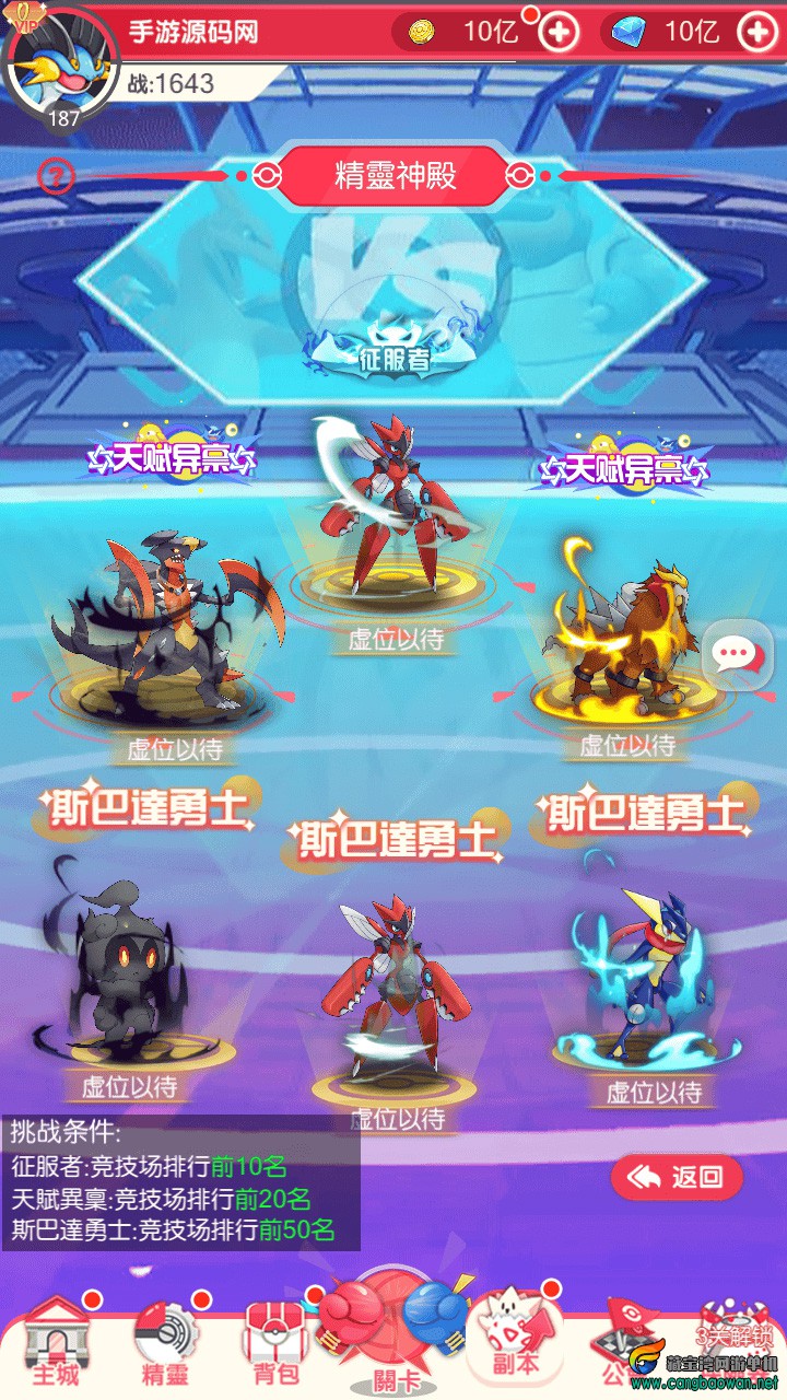 【口袋觉醒新世代多区跨服内购版】宝可梦手游一键端+Linux