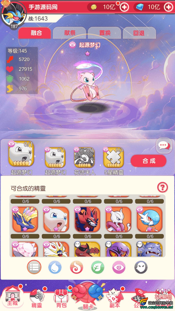 【口袋觉醒新世代多区跨服内购版】宝可梦手游一键端+Linux