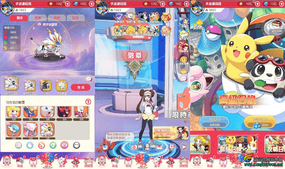 【口袋觉醒新世代多区跨服内购版】宝可梦手游一键端+Linux-宝藏游戏