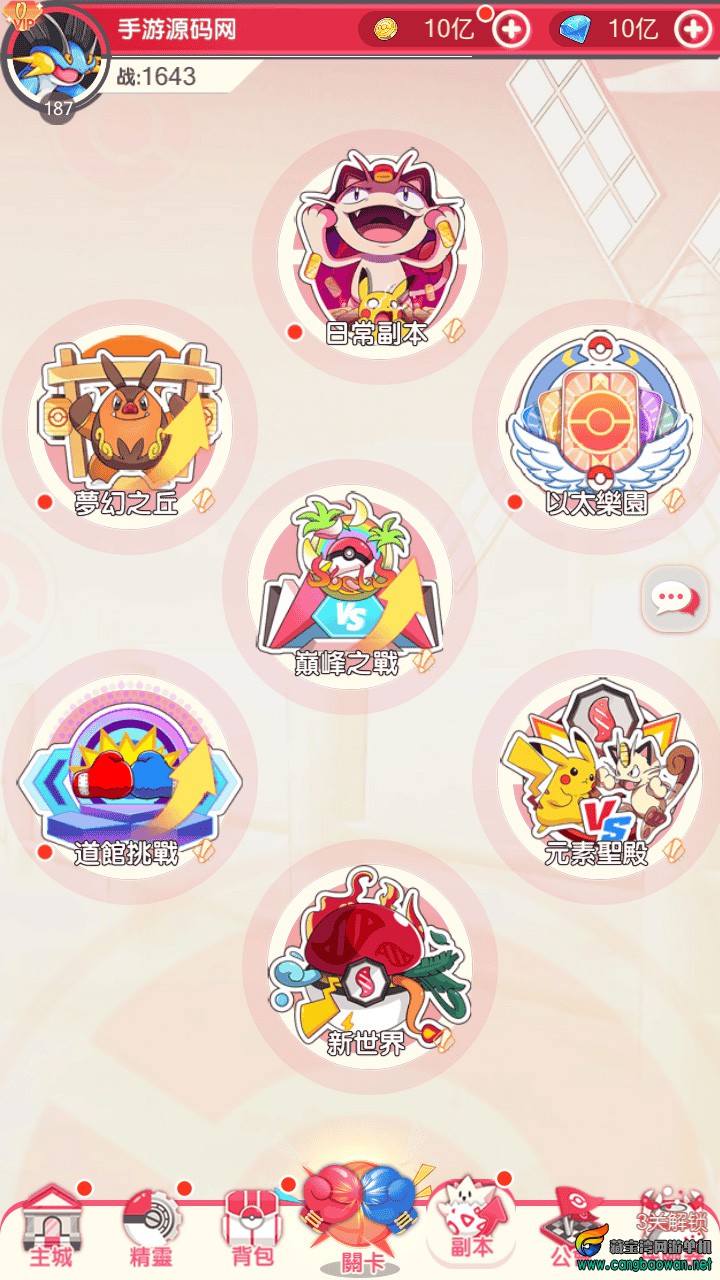 【口袋觉醒新世代多区跨服内购版】宝可梦手游一键端+Linux
