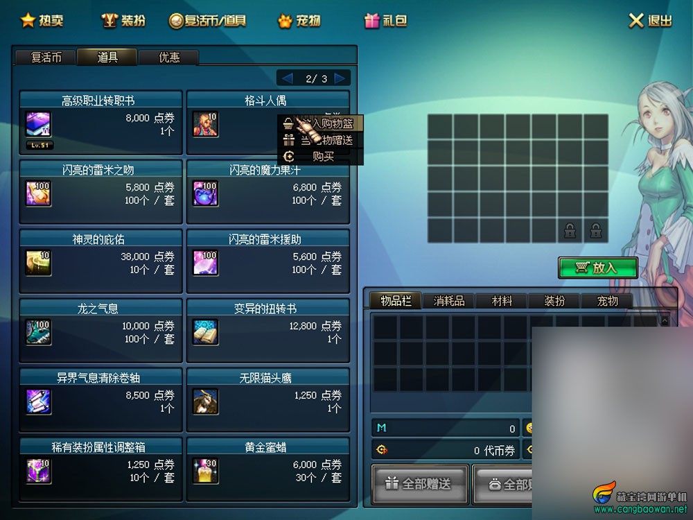 【www.cangbaowan.vip】 (5).jpg