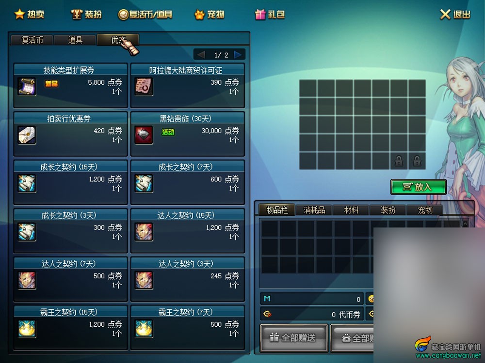 【www.cangbaowan.vip】 (1).jpg