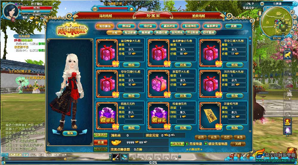【www.cangbaowan.vip】 (2).jpg
