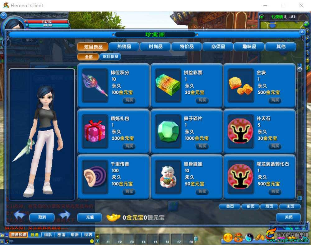【武林外传怀旧401完整版】Linux游戏服务端下载