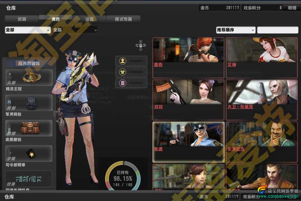 反恐精英1（CSOL1）网游单机版游戏带机器人全物品解锁
