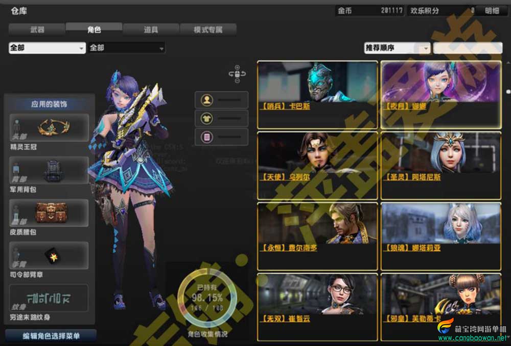 反恐精英1（CSOL1）网游单机版游戏带机器人全物品解锁