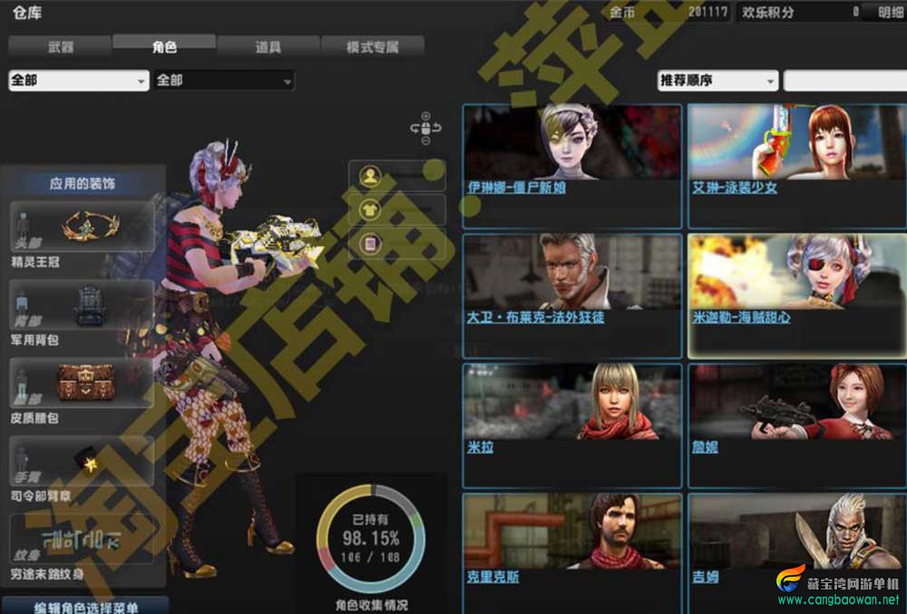 反恐精英1（CSOL1）网游单机版游戏带机器人全物品解锁