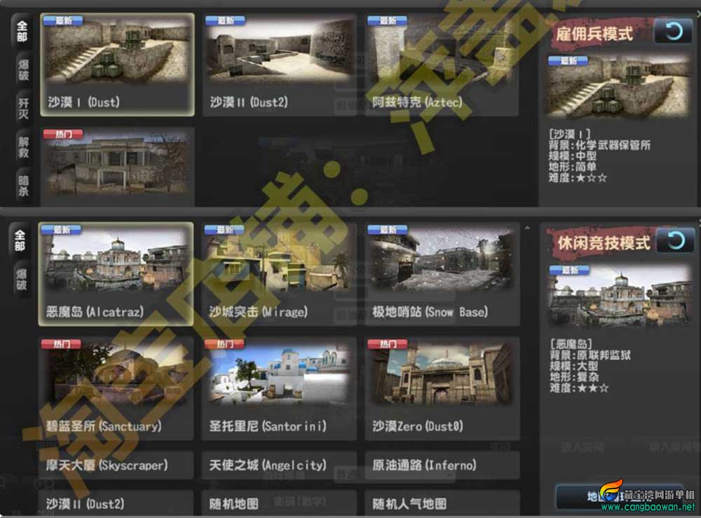 反恐精英1（CSOL1）网游单机版游戏带机器人全物品解锁