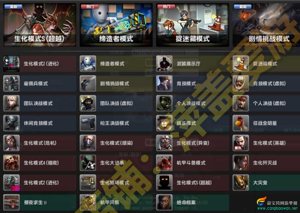 反恐精英1（CSOL1）网游单机版游戏带机器人全物品解锁