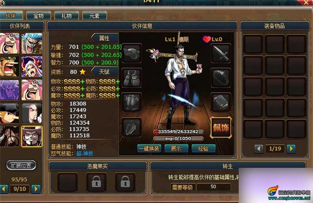 【www.cangbaowan.vip】 (12).jpg