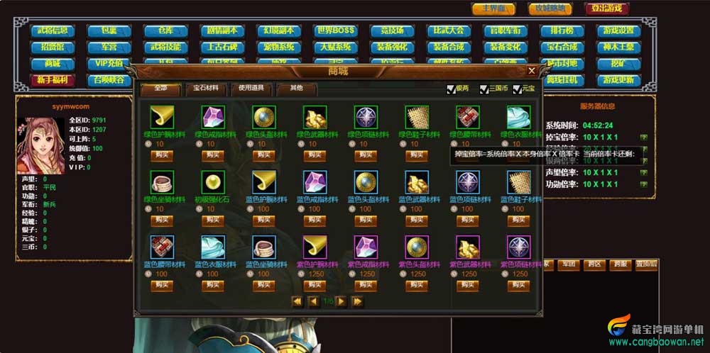 【cangbaowan.vip】 (3).jpg