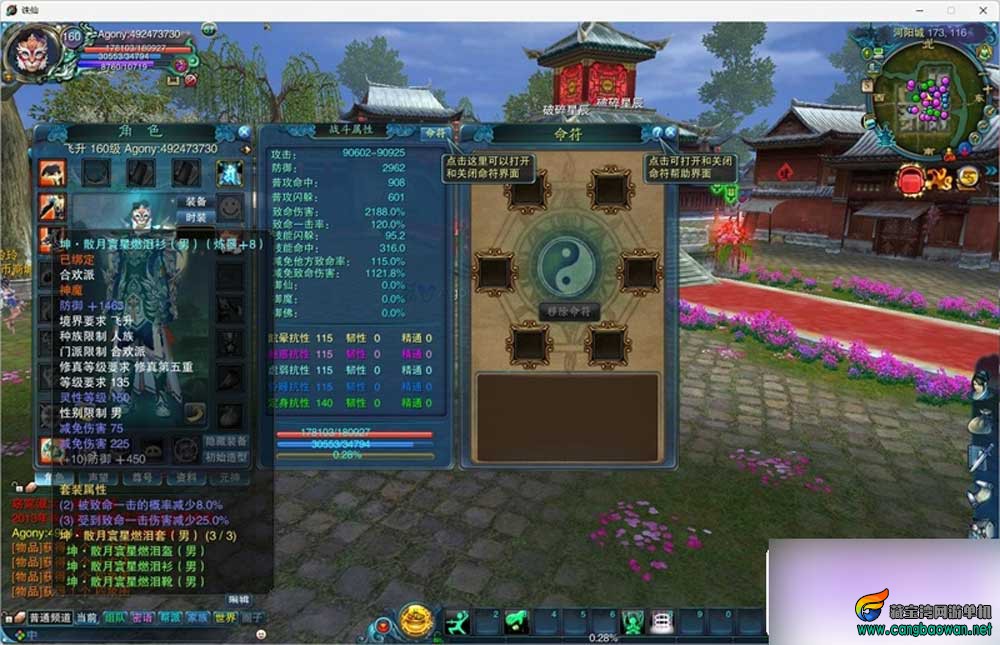 【天域诛仙单机版】5职业1345改5飞5诛仙一键端单机带GM工具
