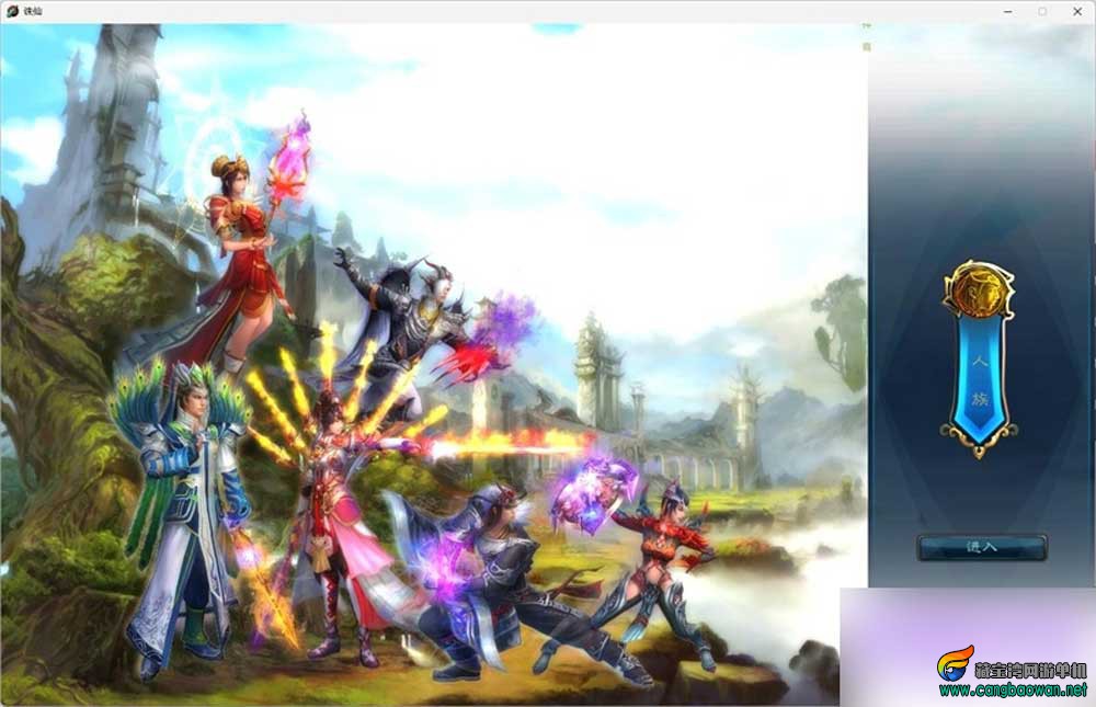 【天域诛仙单机版】5职业1345改5飞5诛仙一键端单机带GM工具