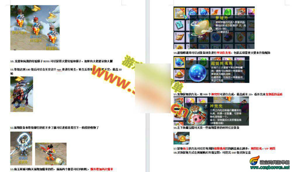 【cangbaowan.vip】 (10).jpg