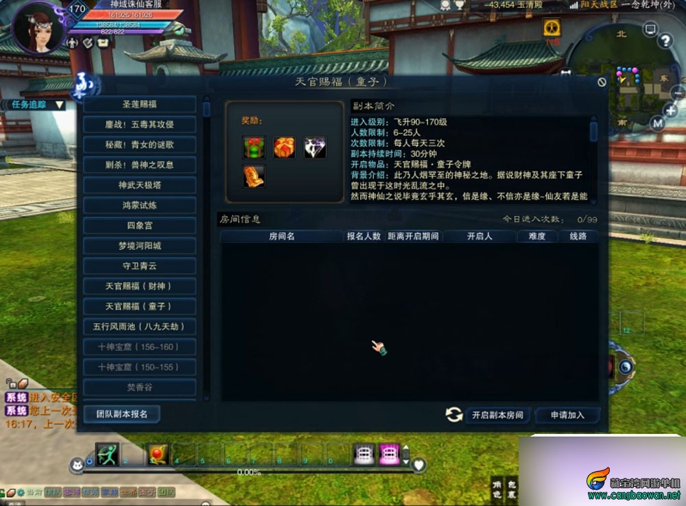 诛仙3网游单机版17职业归云九旒装备副本99次一键端完美整合