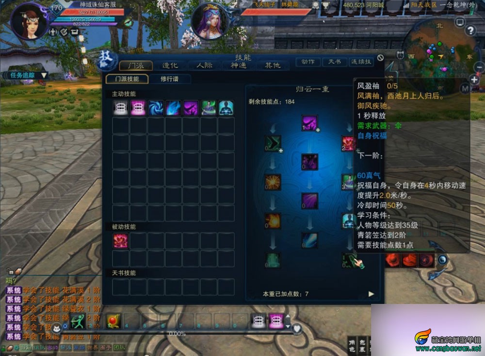 诛仙3网游单机版17职业归云九旒装备副本99次一键端完美整合