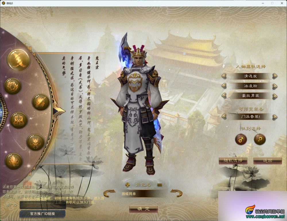 诛仙3网游单机版17职业归云九旒装备副本99次一键端完美整合