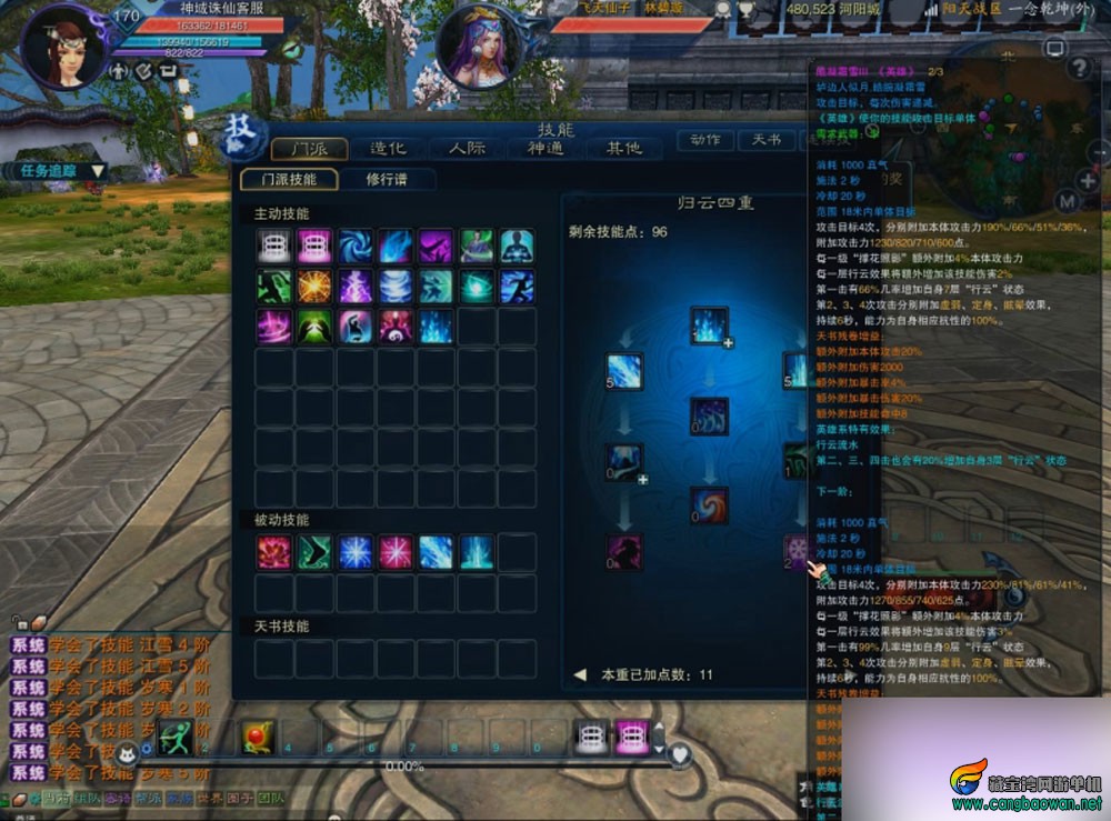 诛仙3网游单机版17职业归云九旒装备副本99次一键端完美整合