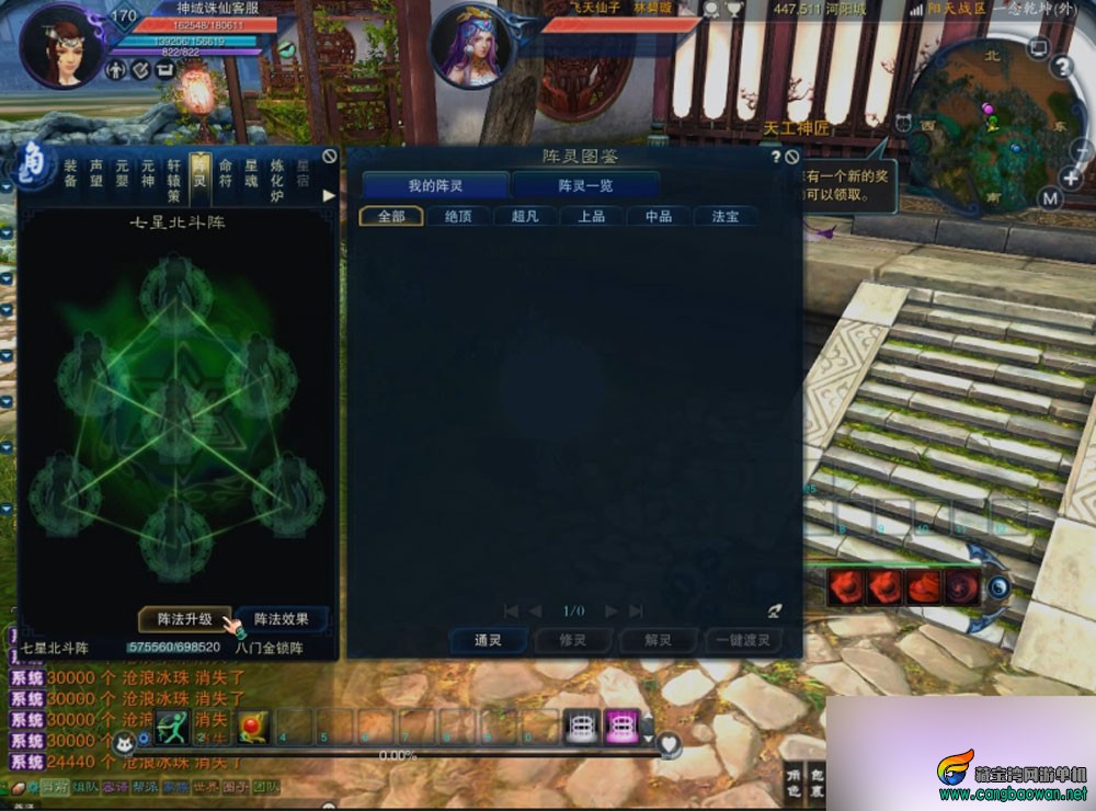 诛仙3网游单机版17职业归云九旒装备副本99次一键端完美整合