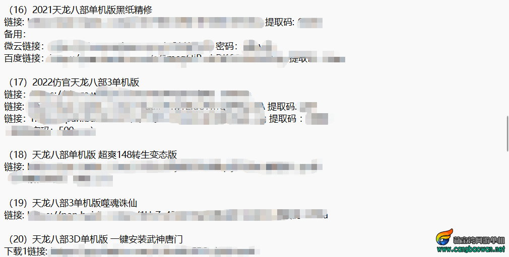 截了部分版本图片
