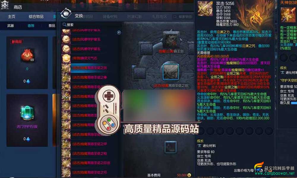 【剑灵三系超变单机版】修仙超变仙缘5.0虚拟机一键端
