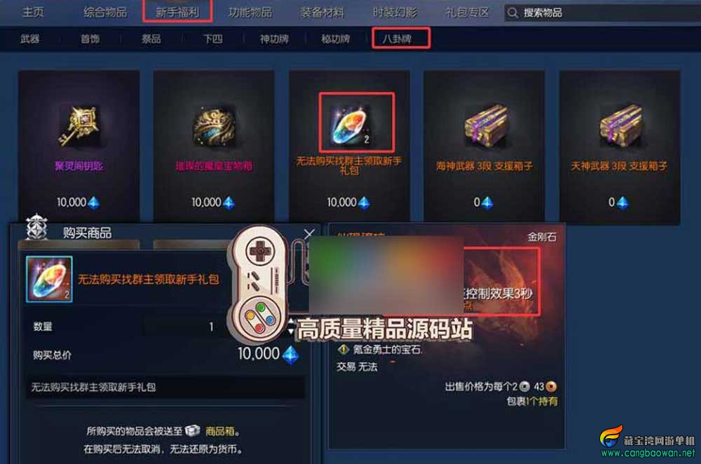 【剑灵三系超变单机版】修仙超变仙缘5.0虚拟机一键端