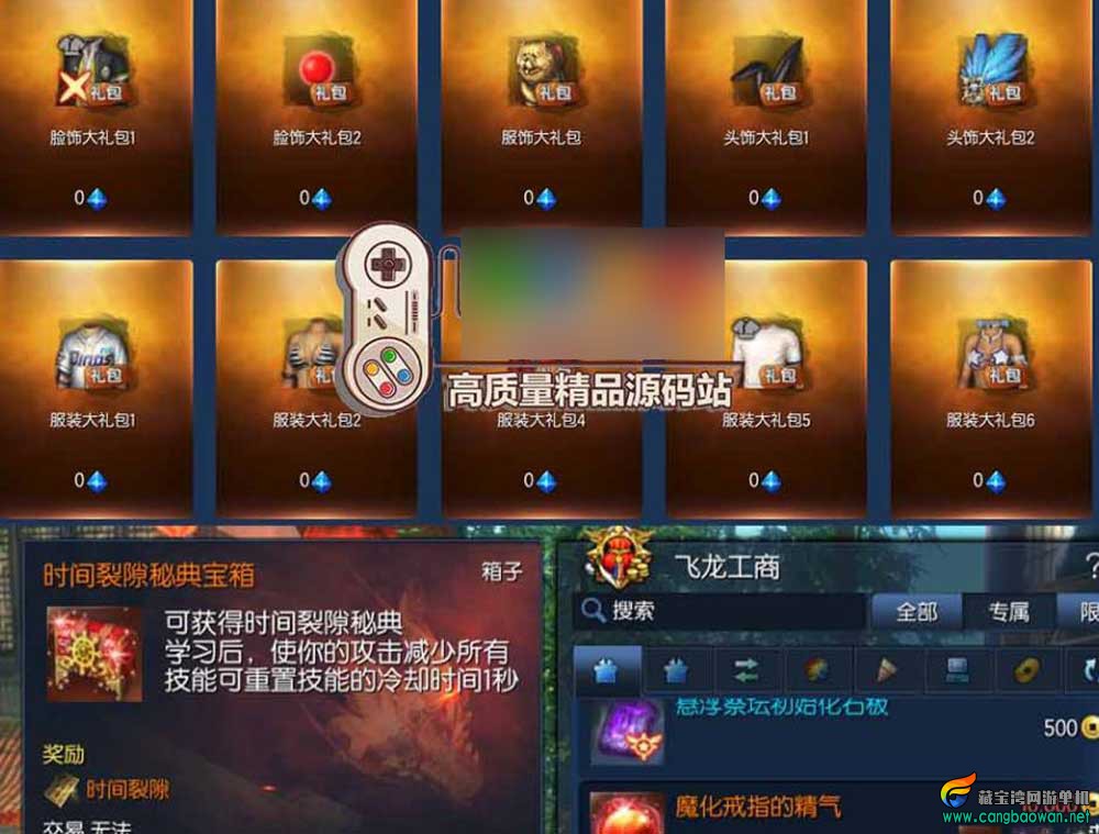【剑灵三系超变单机版】修仙超变仙缘5.0虚拟机一键端