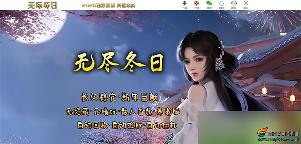 传奇176三职业单机版无尽冬日，翎风引擎传奇单机版下载
