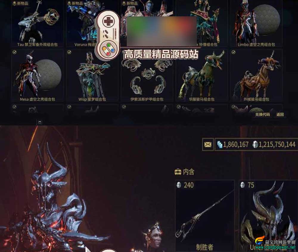 【星际战甲单机版】42版绘影者版本，免虚拟机+虚拟机端