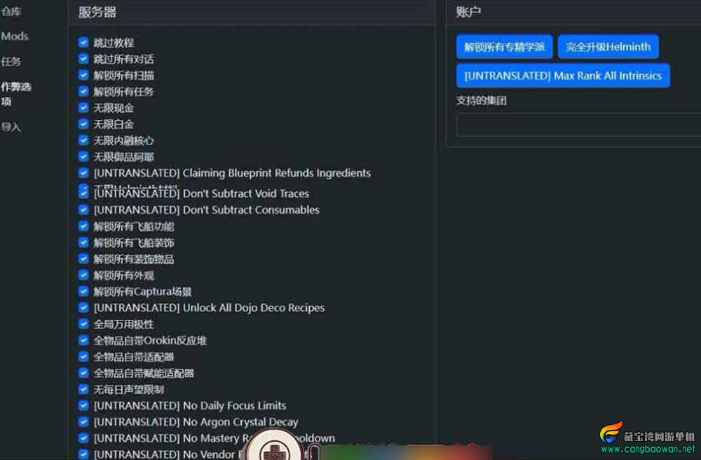 【星际战甲单机版】42版绘影者版本，免虚拟机+虚拟机端